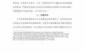 日菲双边划界构成国际不法行为，中国有权追责