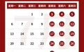 网易游戏公布暑期未成年人游戏限玩日历