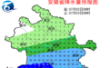 38℃的高温天来了！大到暴雨，安徽最新天气
