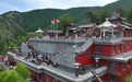 “好风光”与“烟火气”完美融合！五台山黛螺顶迎来暑期旅游高峰