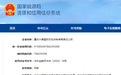 大唐、华电、国能、国电投旗下重庆发电公司因“串通报价”等被罚