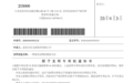 莲花血鸭制备方法获国家发明专利
