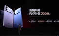 REDMI K90至尊版发布：内置主动散热风扇与8550mAh电池，首销2799元起