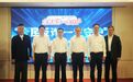 “全民反诈 一生守护”公益宣传活动正式启动