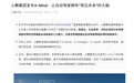 小鹏世界模型进化出预测未来能力：将集成到第二代VLA中