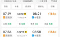 已开售！西十高铁票价公布