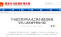 风声｜国家开始核查毒纸尿裤问题，究竟怎样的检测才合理？