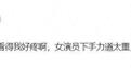 女演员用力过猛，陈晓被狠扇一耳光，脸颊瞬间红肿，耳膜恐穿孔！