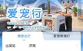 7月1日起，山东这些站也可办理宠物托运了