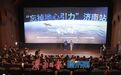 济南：从“一张电影票”，看消费如何“四两拨千斤”