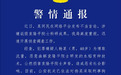 男子恶意曲解袁隆平科研成果，警方通报：刑拘