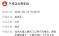新余仙来中大道一汽修店“圈占”公共停车位 多部门介入