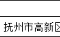 二次酒驾+辱骂交警，南城男子把“小违法”作成了“大麻烦”