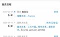 安徽海螺水泥联手全球巨头，数亿元投向一苏企！