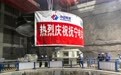抚宁抽水蓄能电站首台机组转轮吊装就位