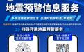 今日凌晨四川宜宾高县5.5级地震已致13人受轻微伤，重庆有震感，多位市民收到地震波预警提醒