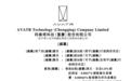 阿维塔更新招股书：2025年营收同比增长68.7%，引望开始贡献利润