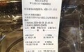 安徽太和一水果店18颗冬枣卖98，投诉后价格腰斩