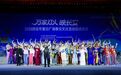 “万家灯火映长安”2026西安市夏日广场群众文化活动启动