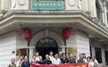 书画+粤剧+篮球联动 珠海高新区系列活动庆香港回归祖国29周年