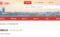 非法占地建设酒厂，亳州一企业被罚163707元！