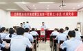 悦达纺织集团召开第五届第一次职工（会员）代表大会