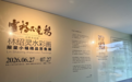画入人间烟火处，灵桥原是心上桥——林绍灵水彩“灵桥不是桥”精品签售展白沙码头启幕