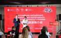 中俄文旅交融开启新篇章 跨境合作再添强劲动力