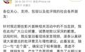 胡锡进：舆论对韩红过于严苛了，我认为有必要克制