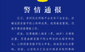 沈阳警方：男子恶意曲解袁隆平科研成果，被刑拘