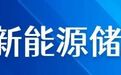 常州又一批重大项目开工
