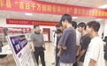 南丰县毕业生专场招聘会举行 提供167个就业岗位（图）
