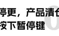 国货彩妆“出海先锋”停摆！