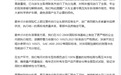 刚提15天的ES9，被高压水枪洗破车漆？蔚来最新回应