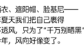 冷白皮之外，东亚女性开始流行原生肤色