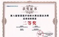 三博脑科医院斩获第八届智慧医疗创新大赛全国总决赛二等奖，栾国明教授获最具领导力奖！