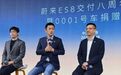 蔚来李斌为中国汽车行业打气：未来全球年销量预计将达4000万辆
