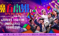 电影《魔方小姐》官宣提档至6月30日超低票价点燃暑期结伴观影热潮