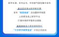 “好客山东·见识齐鲁·研学青岛”一图读懂山东研学旅游发展大会