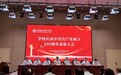 礼赞百年风华 聚力育人新程 —— 安徽滁州技师学院召开庆祝中国共产党成立105周年暨“两优一先”表彰大会