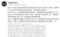 小鹏法务部公布两起名誉权侵权案判决结果，涉事自媒体账号被判道歉赔偿