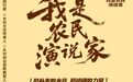 孙威：匠心，让千年青瓷在乡土间薪火相传