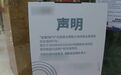 徐州一KTV突然关门歇业，消费者预付卡余额难退