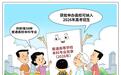 高校专业“洗牌” 湖南如何“出牌”？
