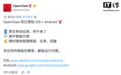 手机也能AI养龙虾：安卓和iOS版OpenClaw应用正式上线
