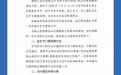 2026蜜桃音乐节延期公告