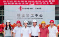 全国首套！天津给钢渣除尘装上了“AI大脑”