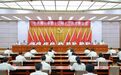 中共南昌市委十二届十二次全体会议召开 市委常委会主持会议 盛秋平讲话
