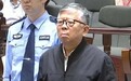 凤凰晚报丨贪22亿被判死刑的厅官，长期在城建、开发区领域工作