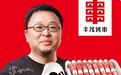 全面闭店，华与华合作的又一“餐饮大王”糊了